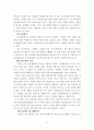 가상 현실과 교회 15페이지