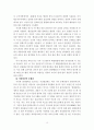 가상 현실과 교회 16페이지