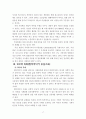 가상 현실과 교회 17페이지