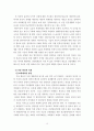 가상 현실과 교회 18페이지