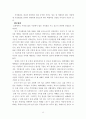 가상 현실과 교회 20페이지