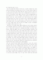 가상 현실과 교회 21페이지