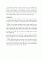 가상 현실과 교회 25페이지
