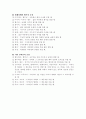 한국사회와 호칭문화 2페이지