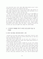 소리바다 국회토론회 5페이지