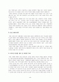 소리바다 국회토론회 6페이지