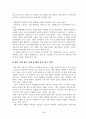 소리바다 국회토론회 8페이지