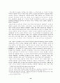 소리바다 국회토론회 13페이지