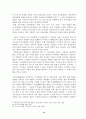 소리바다 국회토론회 15페이지