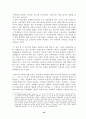 소리바다 국회토론회 16페이지