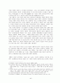소리바다 국회토론회 17페이지