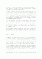 1770년대 영국 상황(범죄자 급증, 어린이 노동력 착쥐 등을 중심으로) 2페이지