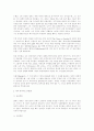1770년대 영국 상황(범죄자 급증, 어린이 노동력 착쥐 등을 중심으로) 3페이지