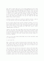 1770년대 영국 상황(범죄자 급증, 어린이 노동력 착쥐 등을 중심으로) 4페이지