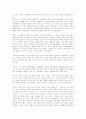 1770년대 영국 상황(범죄자 급증, 어린이 노동력 착쥐 등을 중심으로) 7페이지