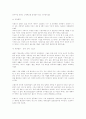 1770년대 영국 상황(범죄자 급증, 어린이 노동력 착쥐 등을 중심으로) 8페이지