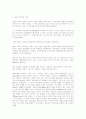 1770년대 영국 상황(범죄자 급증, 어린이 노동력 착쥐 등을 중심으로) 10페이지