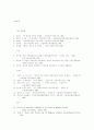 1770년대 영국 상황(범죄자 급증, 어린이 노동력 착쥐 등을 중심으로) 13페이지