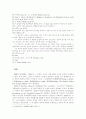 1770년대 영국 상황(범죄자 급증, 어린이 노동력 착쥐 등을 중심으로) 17페이지