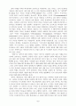 시편 연구 2페이지