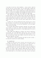 민중신학 4페이지