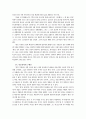 민중신학 5페이지