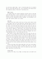 민중신학 9페이지