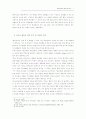 이사야 창조신학 연구 7페이지