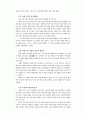 성경 형성사 연구 7페이지