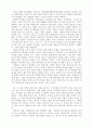 창조설화와 페미니즘의 관계연구 24페이지