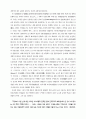 야훼․후․하엘로힘을 읽고 2페이지