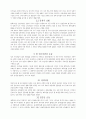 예수 운동 5페이지