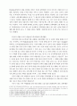 구약 비평 2페이지