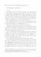 구약 비평 4페이지