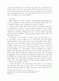 구약 비평 5페이지