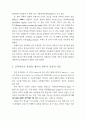 교회력의 구약성서적 기원 4페이지