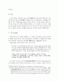 교회력의 구약성서적 기원 8페이지