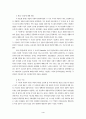 바울서신의 지식 사회학적 연구 4페이지