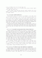 교육지도성이론-상황이론 8페이지