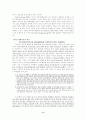 교육지도성이론-상황이론 9페이지