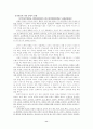교육지도성이론-상황이론 11페이지