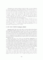 교육지도성이론-상황이론 14페이지