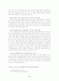 교육지도성이론-상황이론 20페이지