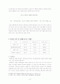 청소년약물남용실태와 대책 7페이지