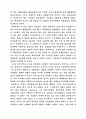 [사회과학] 물류관리  2페이지