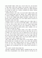 [사회과학] 물류관리  3페이지