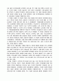 [사회과학] 물류관리  4페이지