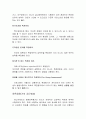 정신지체 체육론 3페이지