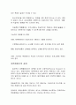정신지체 체육론 4페이지
