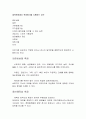 정신지체 체육론 5페이지